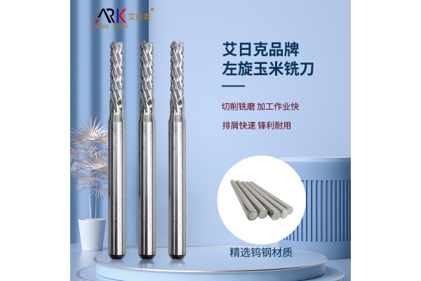 絕緣材料銑刀適合加工哪些絕緣材料？